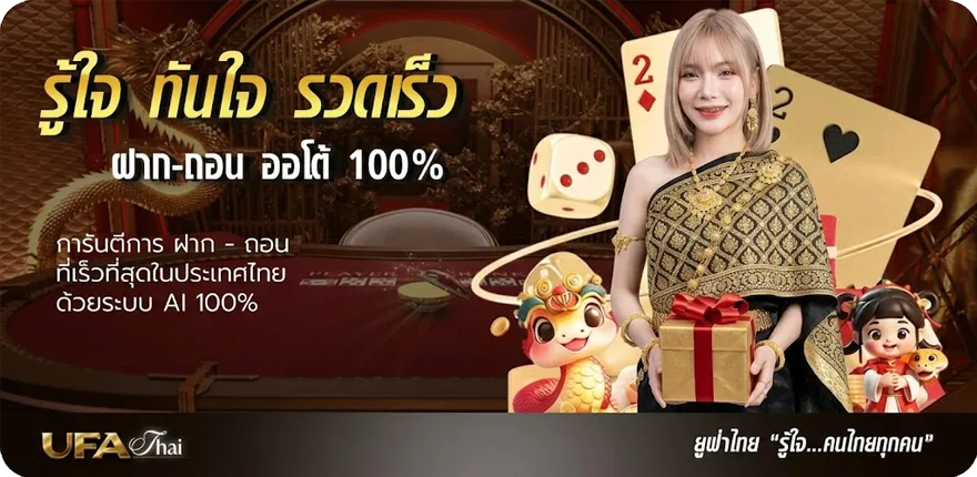 แบนเนอร์ ผลบอลๆ ใหม่ — โปรโมชั่นสมาชิกใหม่