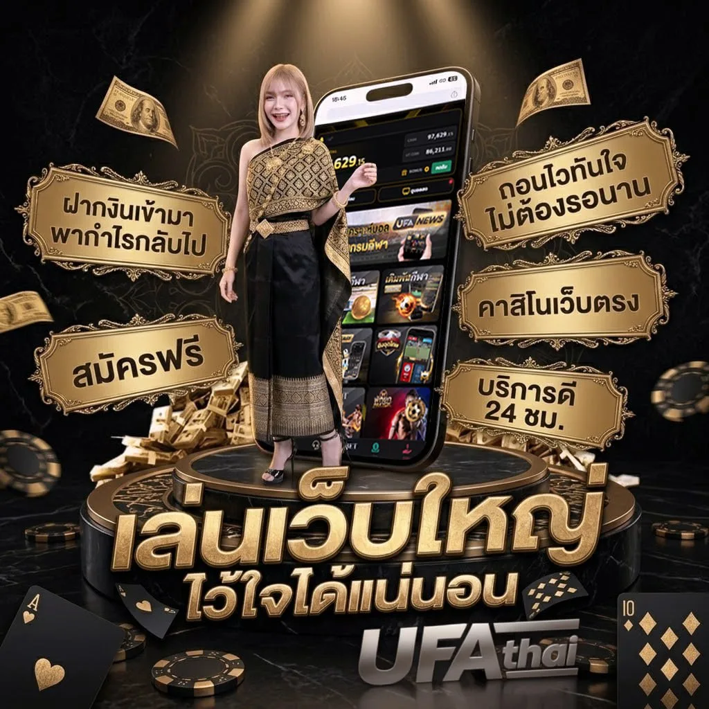 ผลบอลๆ แบนเนอร์แบรนด์ — ตัวแทน UFABET