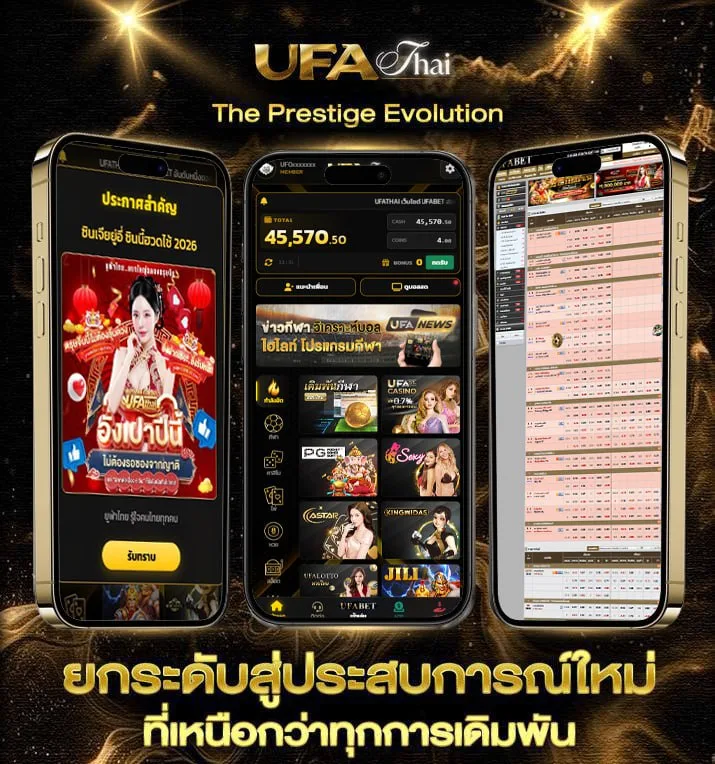 ผลบอลๆ  เว็บตรง UFABET